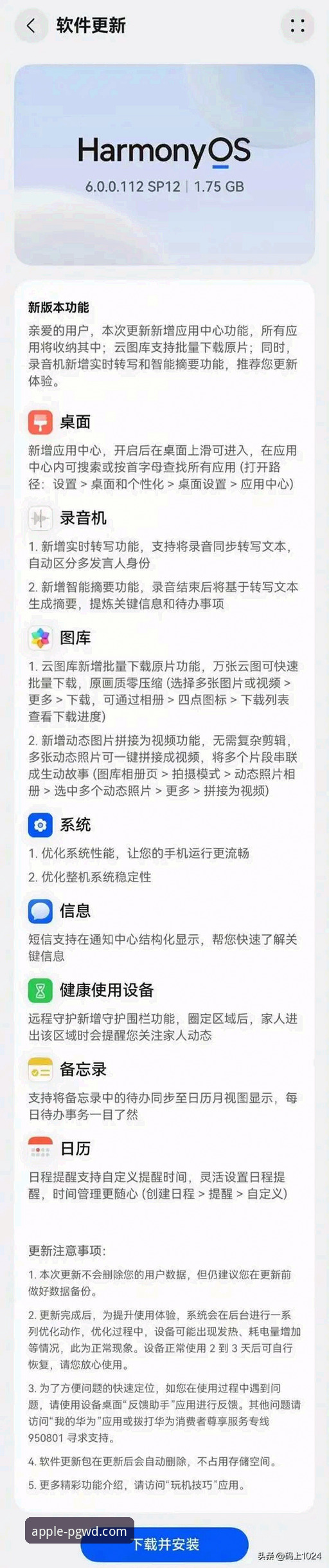 深度揭秘PG问鼎官网入口：2026新版如何重塑iOS用户体验？